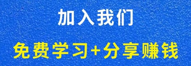 白菜价解锁20000+N个赚钱机会，加入源创文化-衍智堂会员，全站资源免费学习。-源创文化-衍智堂