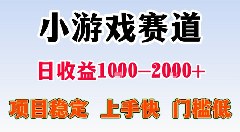 全年可变现项目,不露脸直播小游戏,一天收益500-1k+,收益高,无门槛,项目稳定【揭秘】-源创文化-衍智堂