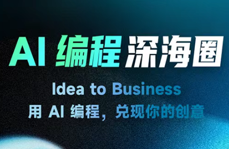 刘小排ai编程第三期-源创文化-衍智堂