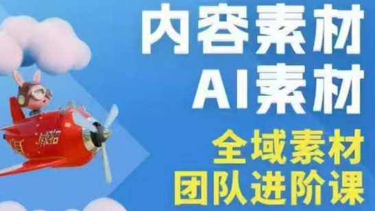 铁甲有好招·2026年全域素材破局线下课(3月30-31日广州)-源创文化-衍智堂