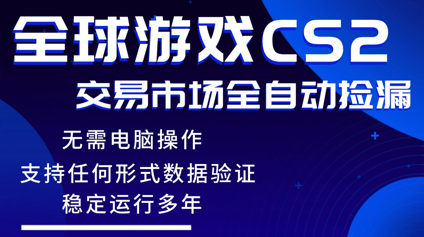 游戏搬砖智能挂机神器全自动操作,一键批量扫货,稳健变现超久,小白轻松入门,一…-源创文化-衍智堂