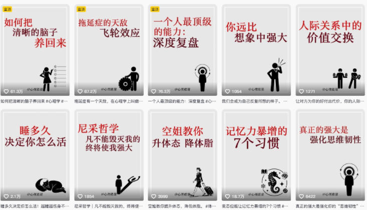 AI心理学赛道视频制作教学,撸抖音精选独家收益,接商单收徒,90W粉丝博主+50W粉丝博主双教程