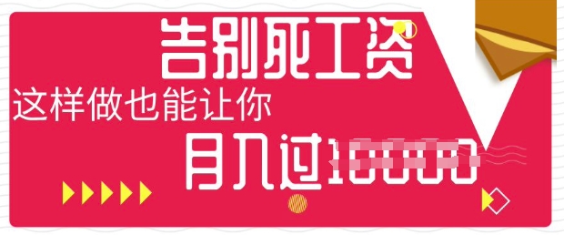 今日头条+AI，告别死工资，这样做也能让你月入过W-源创文化-衍智堂
