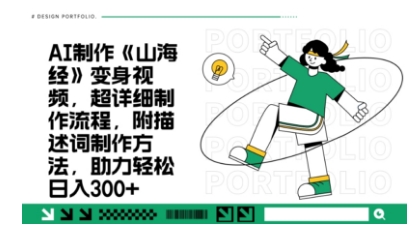 一个月十几W点赞妖怪变身视频，十分钟教会你(超详细制作流程) 分段-源创文化-衍智堂